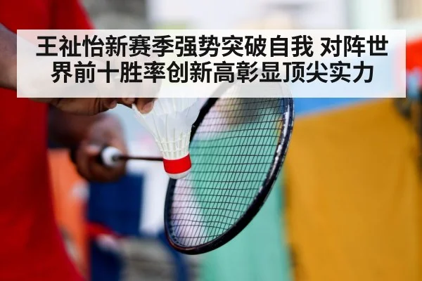 badminton training