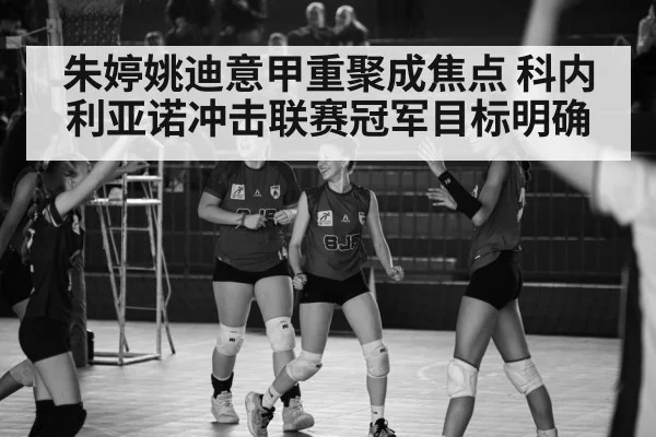 italian volleyball league