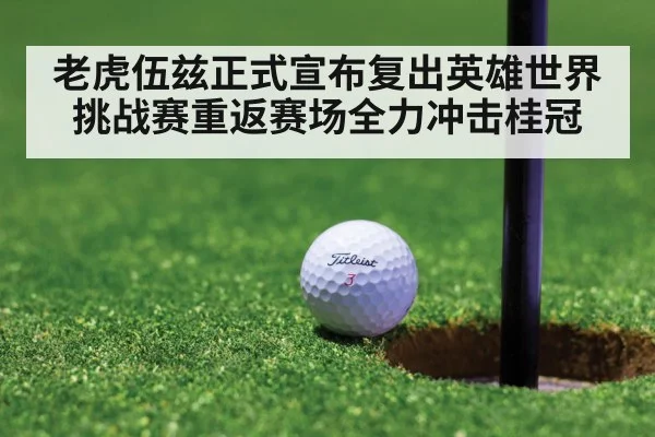 golf tournament green