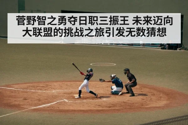 japanese baseball player